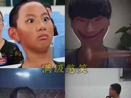 满级憋笑#看一遍笑一遍,不搞笑的发一个任意表情包。