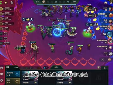 恕瑞玛沙皇出装思路 #金铲铲之战