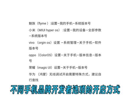 手机映射常见问题解答#数码 #安卓 #手机 #映射