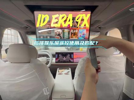 IDERA9X遥控器的匹配及使用 #IDERA 9X #车机系统 #上汽大众 #售后服务