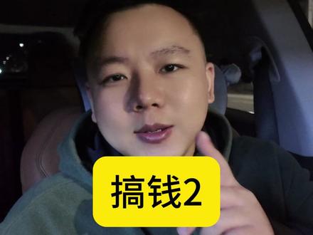 千万不要这么干,太丧良心了#搞钱 #张旻宇