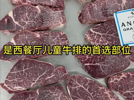 澳洲安格斯菲力,牛柳,奥康纳,MB3+菲力,里脊#菲力 #惠灵顿