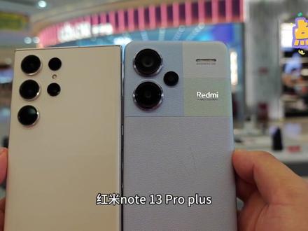 #s23ultra #手机 #数码产品 两亿像素对比,三星S23u对比红米note13pro+