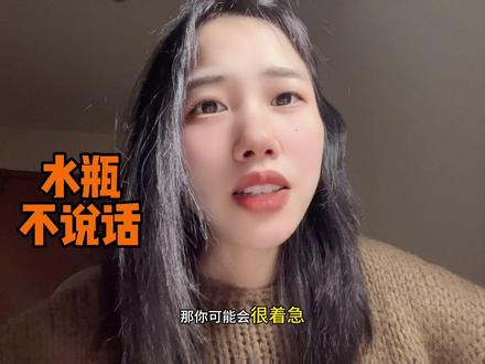 沉默 #水瓶座 #水瓶 #水瓶女 #水瓶座女孩 #水瓶座男生