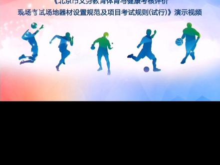 初三体育中考排球标准