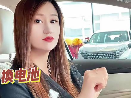 #上热门 电车换一次电池到底多钱?#荣威d7