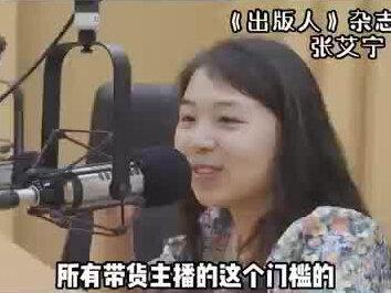 新晋直播顶流董宇辉是直播卖书的未来吗?