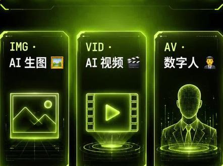 用 Codex 只会写代码? 很多人用 Codex 做产品,代码写完了,结果封面、演示视频、口播人像还得手动跑去别的平台找素材——太离谱了。
其实只要装这 3 个来自「模型调用技能库」的 Skill,Codex 就能把内容直接接进工作流👇
1️⃣ AI 生图(ai-image-generation):文字需求 → 直接出封面主视觉、产品图、角色图、场景图,不用再写占位图
2️⃣ AI 视频(ai-video-generation):脚本/画面需求 → 产品演示、开场镜头、转场、氛围画面,不用去素材库反复找
3️⃣ 数字人(ai-avatar-video):自动生成口播视频,教程讲解、产品介绍一步搞定,告别录屏+配音+剪辑
先出图片资产,再出视频片段,最后用数字人把核心卖点讲出来——这不是炫技,是把内容生产变成项目的一部分。
Codex 真正变强,不是只会写代码,而是能把项目包装成别人愿意看的内容。
#AI编程 #AI生图 #AI视频 #数字人 #AI工作流