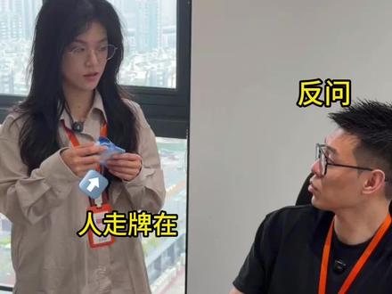 人走魂还在 一人干三代 #办公室 #剧情 #搞笑 #skill #万一没有me