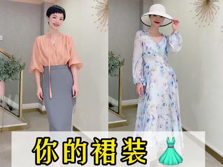 不同裙型的连衣裙配不同的鞋~不要穿错了哦#连衣裙 #穿搭 #穿搭技巧