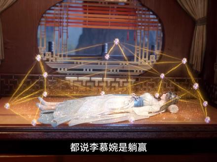 都说李慕婉躺赢但李慕婉从没要求过王林复活自己 #李慕婉 #仙逆 #仙逆动画 #仙逆王林 #仙逆动画开播