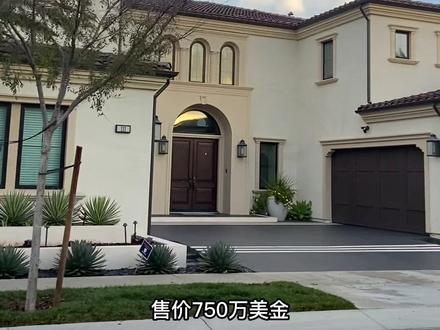 尔湾是移民者生活的理想之城。如果有钱,一定要住尔湾!#美国🇺🇸 #国外生活日常vlog #别墅豪宅 #尔湾