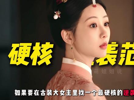 家业:看懂李祯,才明白什么叫真正的逆风翻盘 #家业 #电视剧家业 #李祯 #杨紫 #家业开播