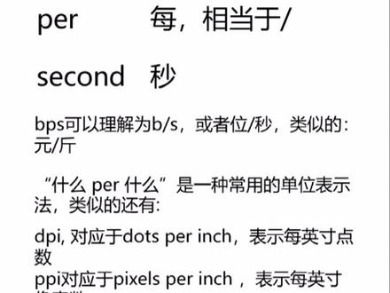 无趣的IT知识:宽带速率#电脑知识 #it知识
