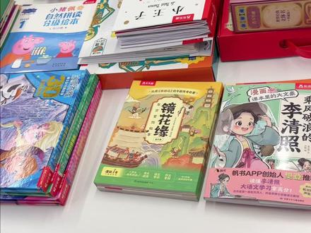 月亮姐姐严选绘本来喽! 0–6启蒙、6到12成长,一站式选书再也不费妈。#央央好物 #央央好物儿童阅读 #乐乐趣官方旗舰店 #儿童绘本 #启蒙早教