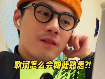 2026最“奇怪”的民谣新歌~ 谁懂这个伴奏?!谁懂这个歌词?!#歌曲酒鬼的歌#普阿山#小众#好歌分享官