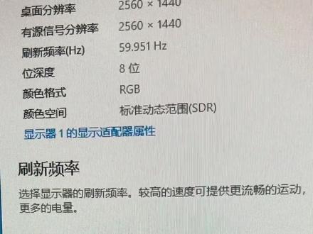 你还不会设置电竞显示器的刷新率吗?简单几步教会你设置电竞液晶显示器高刷新率#aoc显示器 #组装电脑 #电脑 #电竞主机 #装机