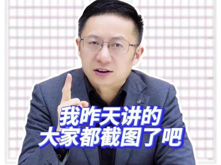 “城市更新”看了我昨天直播的同学,今天稳了吧? #省考联考 #申论 #上岸之路 #公务员考试 #湖北省考