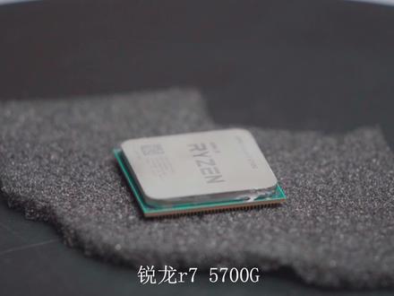 #装机 #主板 #电脑装机 #cpu AMD R7 5700G 测评