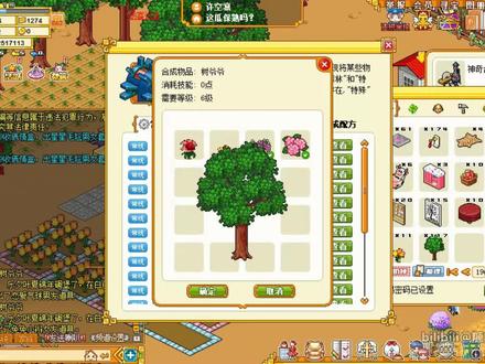 【皮卡堂】沉浸式肝绿野仙踪宝箱。 #皮卡堂 #皮卡堂过家家 #皮卡堂官网 #4399皮卡堂