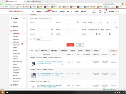 商品管理-添加新商品 #京东 #电商 #电商小助手 #电商干货 #全民学电商 #京东商家