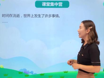 三年级下册人教版语文第二单元6.2陶罐和铁罐 第2节#语文 #小学#大语文#赵老师语文大讲堂@抖音小助手