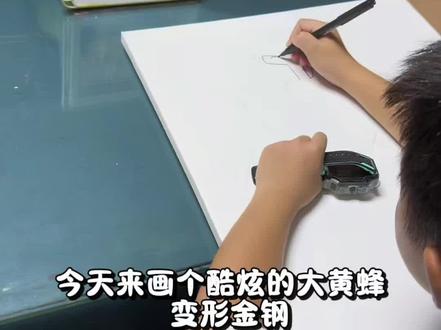 画笔🖌️下的 酷炫大黄蜂~~