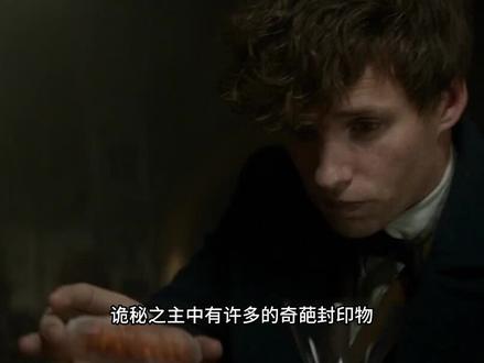 诡秘之主中那些奇葩封印物#诡秘之主 #小说 #网文小说