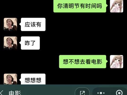 清明节你有时间吗#电影#凌晨两点半