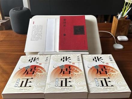 世间再无张居正,幸好还有《张居正》