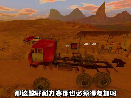 参加越野耐力赛,感觉被这几个老登套路了#steam游戏