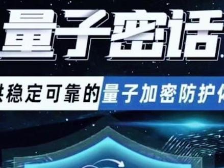自主研发,有效防监听,华为量子密话定制版震撼来袭#支持华为 #支持国产 #华为mate60pro #科技创新 #抖音上热门