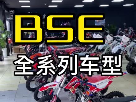 #越野摩托车 #波速尔 儿童摩托 入们越野摩托车推荐解释