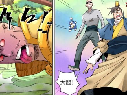 妖神记549:无崖子大发神威 #有声漫画 #漫画推荐 #二次元