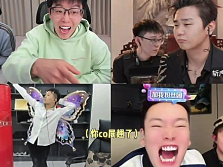 coke展翅了#陈泽 #刘回 #coke #斩虍