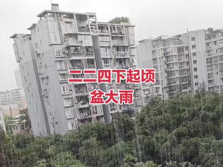 宜宾二二四又下起来了顷盆大雨