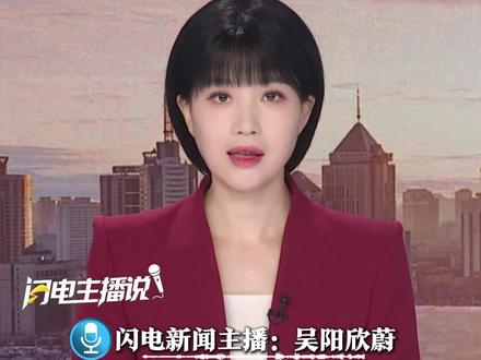 明晚,国内油价或将迎年内最大涨幅!加满一箱油要多花27元左右!驾车出行燃油成本上升! 3月9日24时,国内成品油调价窗口将再度开启,预计将是年内调价的最大涨幅。以70升的油箱来计算,预计私家车主加满一箱油多花27元左右,届时预计群众驾车出行燃油成本及物流运输燃油成本将上升。今明两天,别忘了先去加满油!#油价上涨 #油价最新消息 #闪电主播说 #媒体精选计划