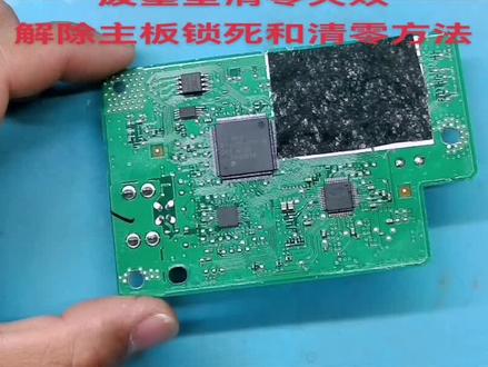佳能喷墨打印机主板锁死怎么办?G2800废墨垫清零失败,主板锁死,无法进维修模式,解除锁定和清零方法#打印机维修 #打印机耗材 #打印机维修教程 #沈丘莲池