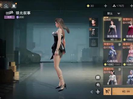 周年庆时装攻略#明日之后 #明日之后赚金计划