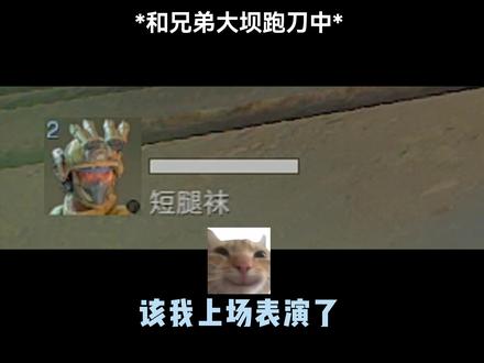 “很难想象前后是一个人” #三角洲#三角洲行动 #兄弟情