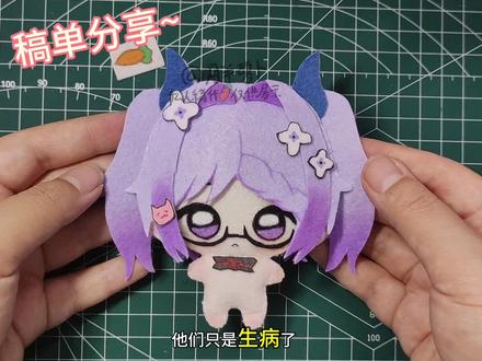 最近刷到小猪佩奇里乔治听障儿童小时候只觉得他可爱...#不织布娃娃 #手工#OC #小猪佩奇 #听障儿童