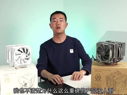 最热门双塔散热:利民FC140九州大霜塔PRO 传奇继续或是绝地逢生