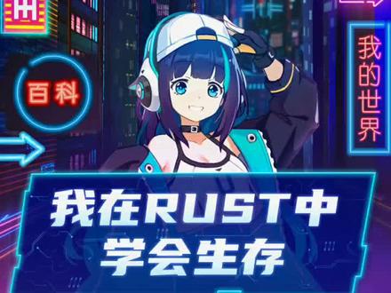 石头在手跟我走!#游戏 #rust