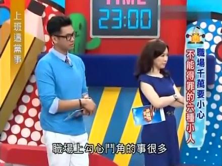 沈玉琳 被下豬哥符 #沈玉琳 #荒谬大师沈玉琳