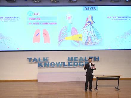 第三届中国健康科普创新大赛:一亿患者的疾病——慢阻肺