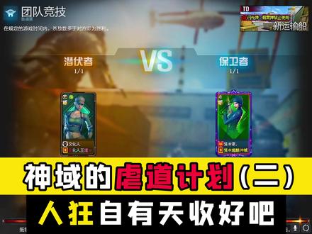 人狂自有天收哈哈哈!