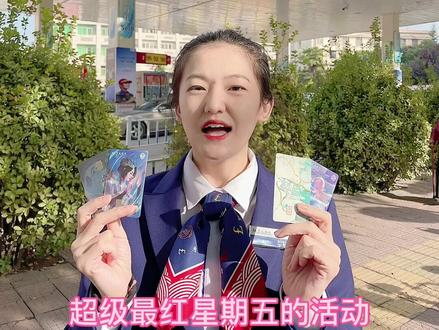 2021年交行信用卡超级最红星期五的活动已经开启,不要错过5折狂欢🎉!