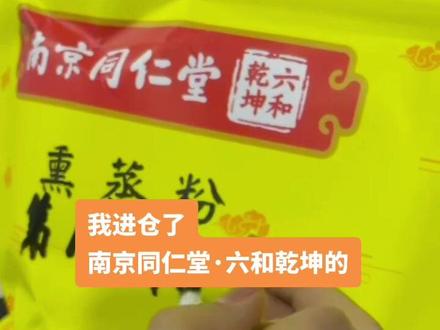 #蓝丝带 福音:南京同仁堂·六和乾坤 熏领冠裹养汗法:AI能量大仓隆重入驻林甸蓝丝带🎀
12大古方 调理各种亚健康状态的人群!小伙伴们,约起来吧!❤️#欢迎新老客户的光临