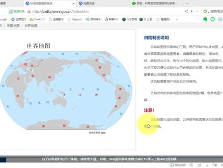 标准地图服务!制作一张你可以公开出版的地图,就这么简单#标准地图服务 #GIS #地图制作方法