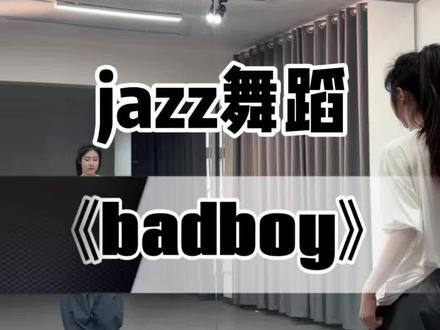 《badboy》超详细保姆级教学来啦! #badboy#hiyoung先生编舞 #舞蹈教学#CBXLAB街舞潮牌#抖音热门舞蹈计划